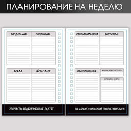 Антипланер А5, 66 л. Все это суета - Artfox фото 5