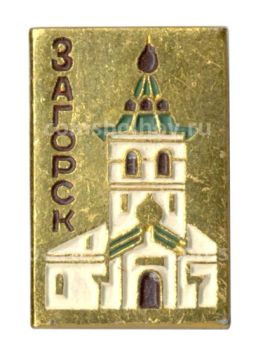 Значок Загорск
