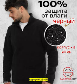 Толстовка для мужчин, флис