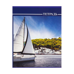 Комплект тетрадей из 5 штук, 36 листов в клетку Calligrata "Яхты", обложка мелованный картон, блок №2, белизна 75% (серые листы)