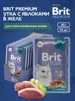 "Упаковка 14 шт" Пауч для взрослых стерилизованных кошек с уткой и яблоками в желе 5050208 5050208