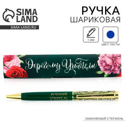 Ручка шариковая в подарочном футляре, металл, синяя паста, 1.0 мм Дорогому учителю