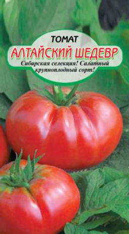 Алтайский Шедевр томат 20шт (ссс) Р