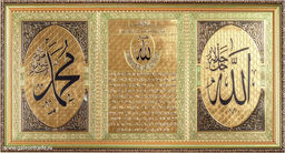 Картина Мусульманская 35,5х65,5 / XY36-6 / 10036-13 /