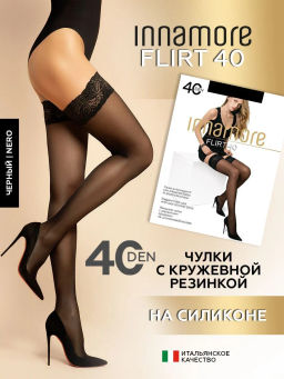 Чулки женские INNAMORE Flirt 40 den