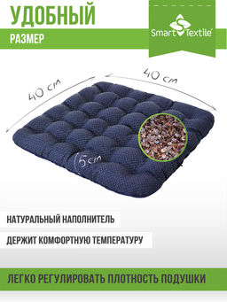 Подушка на сиденье Уют-Премиум - Smart textile фото 33