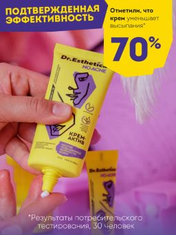 NO ACNE TEENS Крем-актив, 50 мл dr. esthetica  фото 5