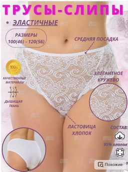Т029 трусы белый