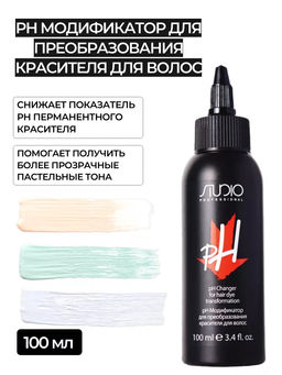 Модификатор рН для преобразования красителя для волос, 100 мл Studio