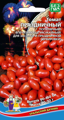 Томат ПРАЗДНИЧНЫЙ Популярный! Впечатляюще урожайный! Для засолки и праздничной сервировке стола!