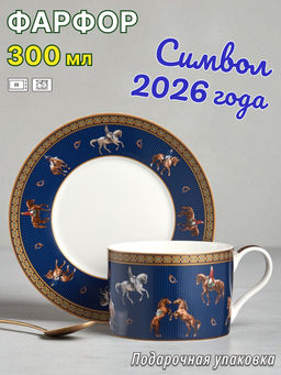 ЧАЙНАЯ ПАРА LEFARD HORSE CLUB 300 МЛ