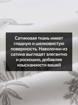 Комплект наволочек SL Home Flowers, 7070+3 см, 2 шт., сатин, хлопок 100% - Sima-land home фото 2