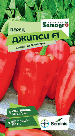 8053N Перец сладкий Джипси F1 5шт