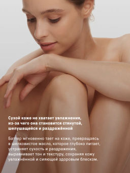 Баттер для тела увлажняющий сицилийский апельсин The Act  фото 2