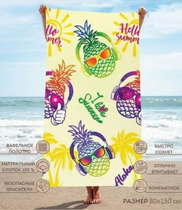 Полотенце банное Солнечный остров 80*150 см. вафля хлопок 100%