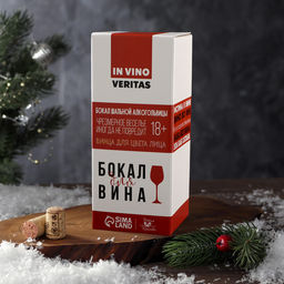 Бокал для вина с надписью «Сияй», 350 мл