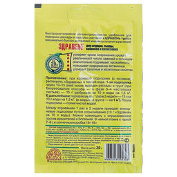 Цена за 8 шт. Удобрение Здравень турбо для огурцов, тыквы, кабачков и патиссонов, 30 г