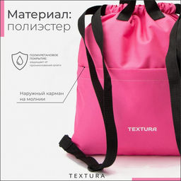 Мешок - сумка для обуви TEXTURA на стяжке, с карманом, размер 36×1×39 см, розовый