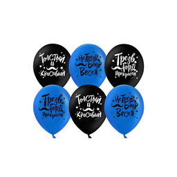 Шар латексный 12" «Толстый и красивый», пастель, 2-сторонний, набор 10 шт., цвета МИКС