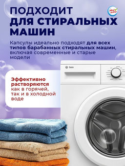 Цена за 2 шт. Капсулы для стирки Мой Выбор 5в1 Лаванда 10 шт. по 10 гр  фото 12