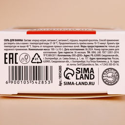 Цена за 2 шт. Соль для ванны URAL LAB, 100 г, аромат хвойного леса