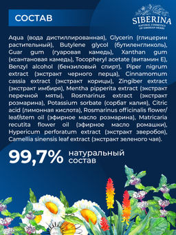 Расслабляющий анальный лубрикант 100 мл - Siberina фото 6