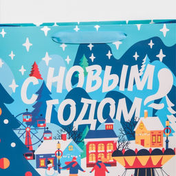 Пакет подарочный новогодний ламинированный «Зима в городе», M 26 х 30 х 9 см