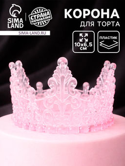 Корона для торта Хрусталь, цвет розовый
