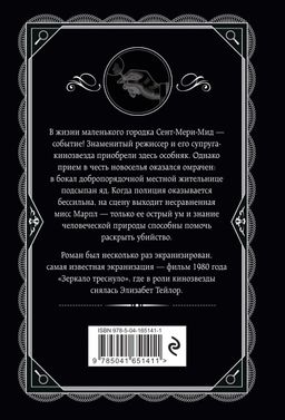 И в трещинах зеркальный круг
