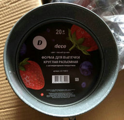 Форма для выпечки круглая разъемная с покрытием серый гранит , 20 см, арт. LH-71001G