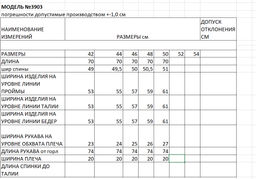 полупальто женское - Elletto фото 10