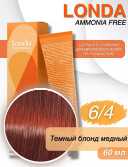 Интенсивное тонирование 6/4 темный блонд медный Londa