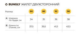 Жилет двухсторонний Кофе 0+ - Bungly фото 7