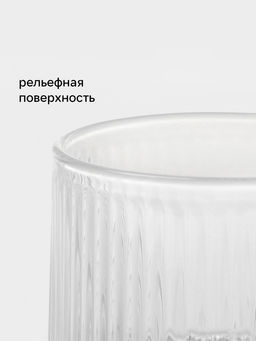 Стаканы Magistro Грани, 250 мл, 6.3?8.5 см, набор 2 шт., стекло, прозрачные  фото 3