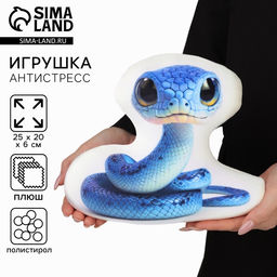 Антистресс игрушка Змея синяя