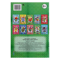 Цена за 3 шт. Новогодняя книга с наклейками, сделай своего чудика «Пампуш»