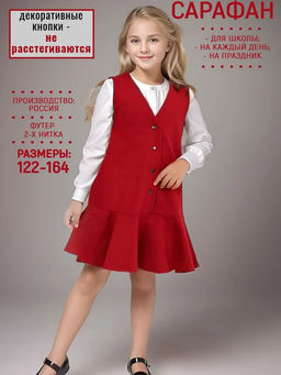 Сарафан Алисия, цвет Бордовый, 74%х/б, 20%ПЭ, 6%лайкра