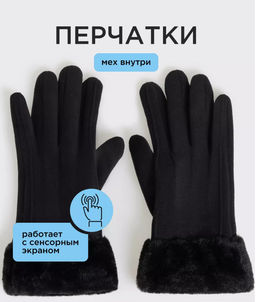 10206420043 Перчатки жен. Vail черный - Concept club фото 5