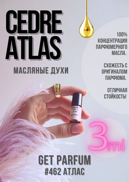 Масляные духи по мотивам ароматаCedre Atlas / GET PARFUM 462  фото 3