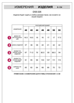 Шорты из эластичного денима VILATTE