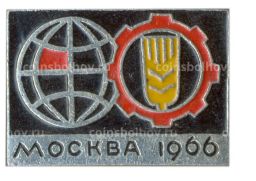 Значок Москва  Сельскохозяйственная выставка 1966