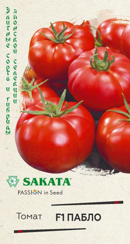 Пабло F1 томат 8шт (г)