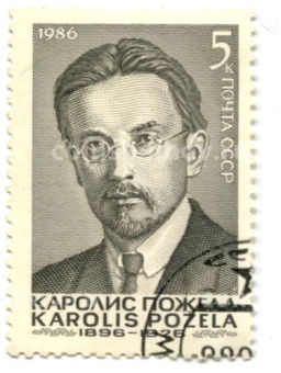 Марка Каролис Пожела 1976 год