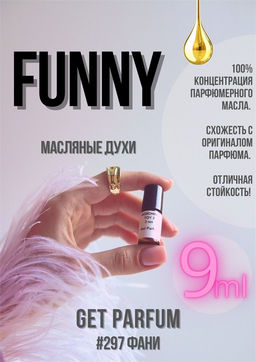 Масляные духи по мотивам аромата Funny / Moshino - Get parfum фото 3