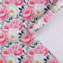 Цена за 10 шт. Бумага упаковочная крафтовая «Самой нежной», 70 х 100 см