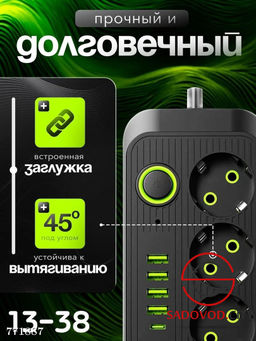 Сетевой фильтр на 3 евро розетки