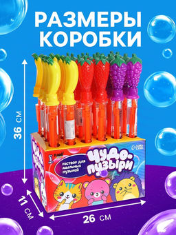 Мыльные пузыри Funny toys «Гиганты» колба 36 см, 100 мл, МИКС (без шоубокса)