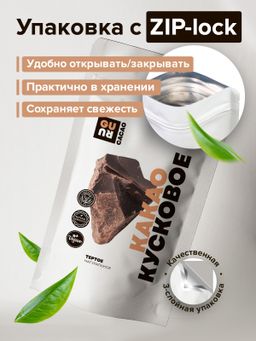 Guru Какао Тертое кусковое 500 гр.  фото 4