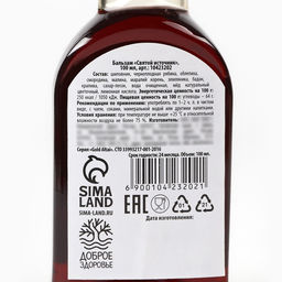 Бальзам С Новым годом и рождеством, 100 мл - Доброе здоровье фото 5