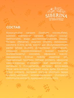 Твердый шампунь-концентрат "Защита цвета и восстановление" SIBERINA